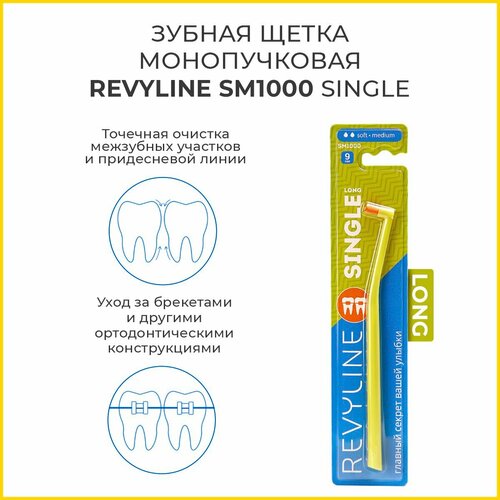 Зубная щетка Revyline SM1000 Single Long, монопучковая, салатовая/оранжевая зубная щетка revyline sm1000 single монопучковая фиолетовая салатовая