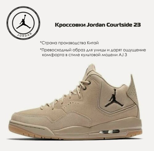 Изображение товара Кроссовки Air Jordan Courtside 23