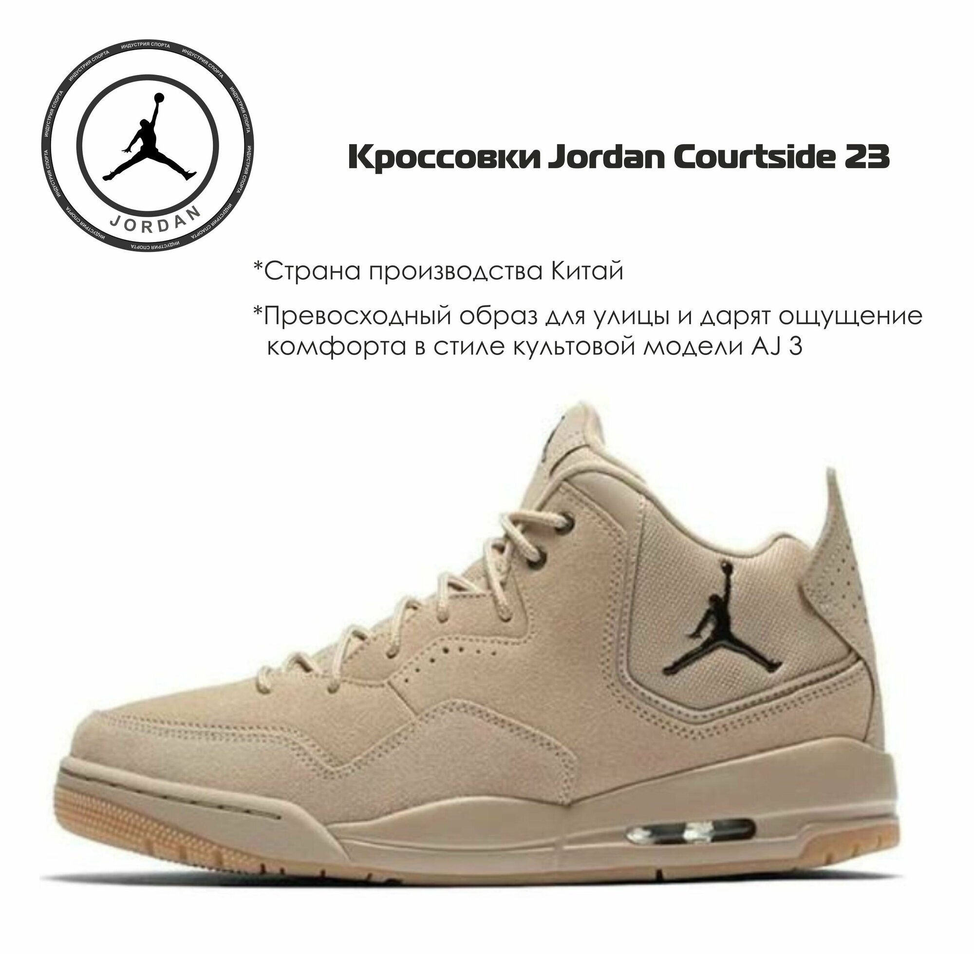 Кроссовки Jordan Air Jordan Courtside 23