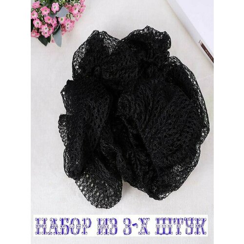 Объемная сетка для волос COSY, 3 штуки в наборе