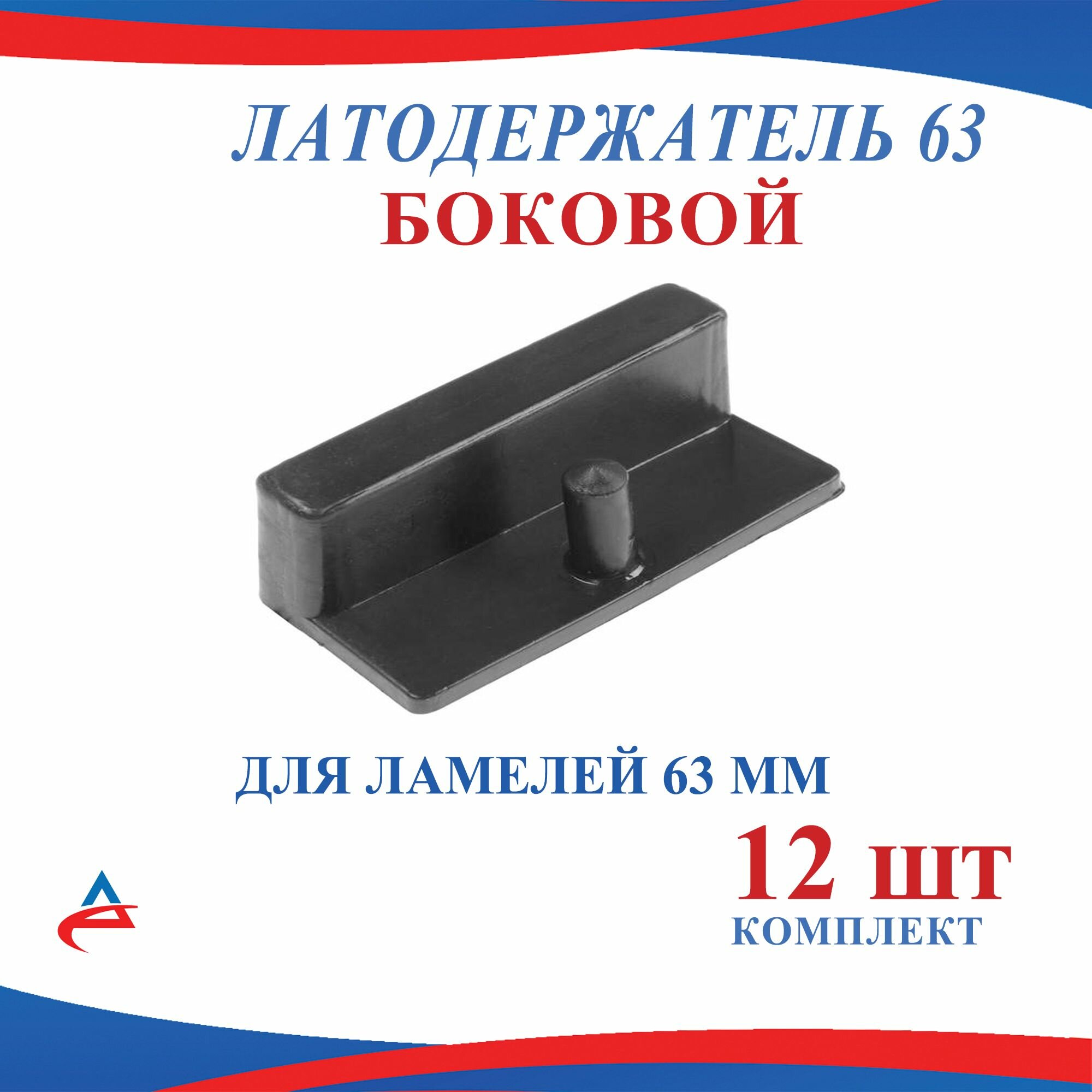 фото Латодержатель