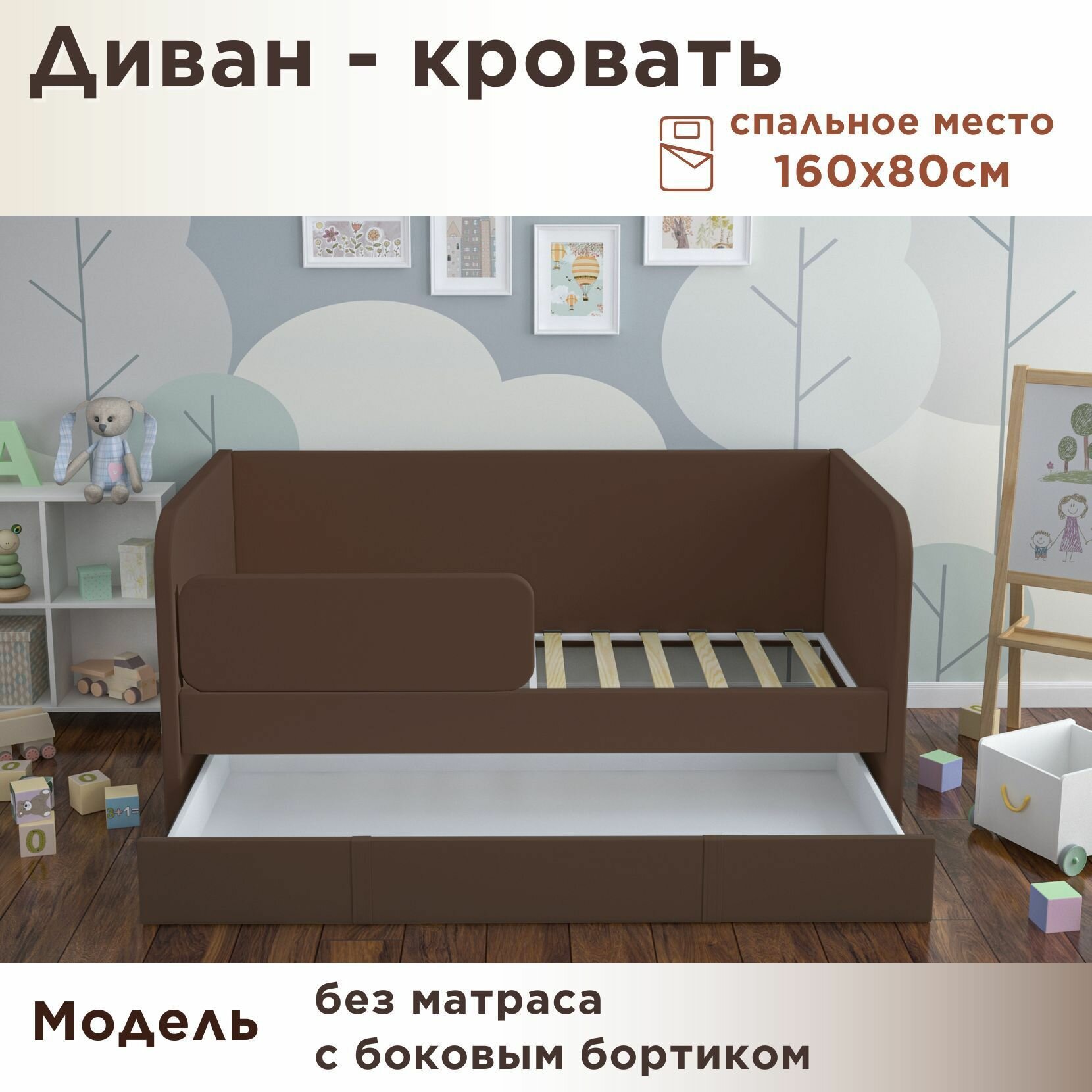 Кровать детская Бимбо 160х80 Velvet Lux 08 кровать + бортик