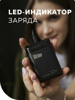 Резервный аккумулятор More Choice PВ32-10 10000mAh