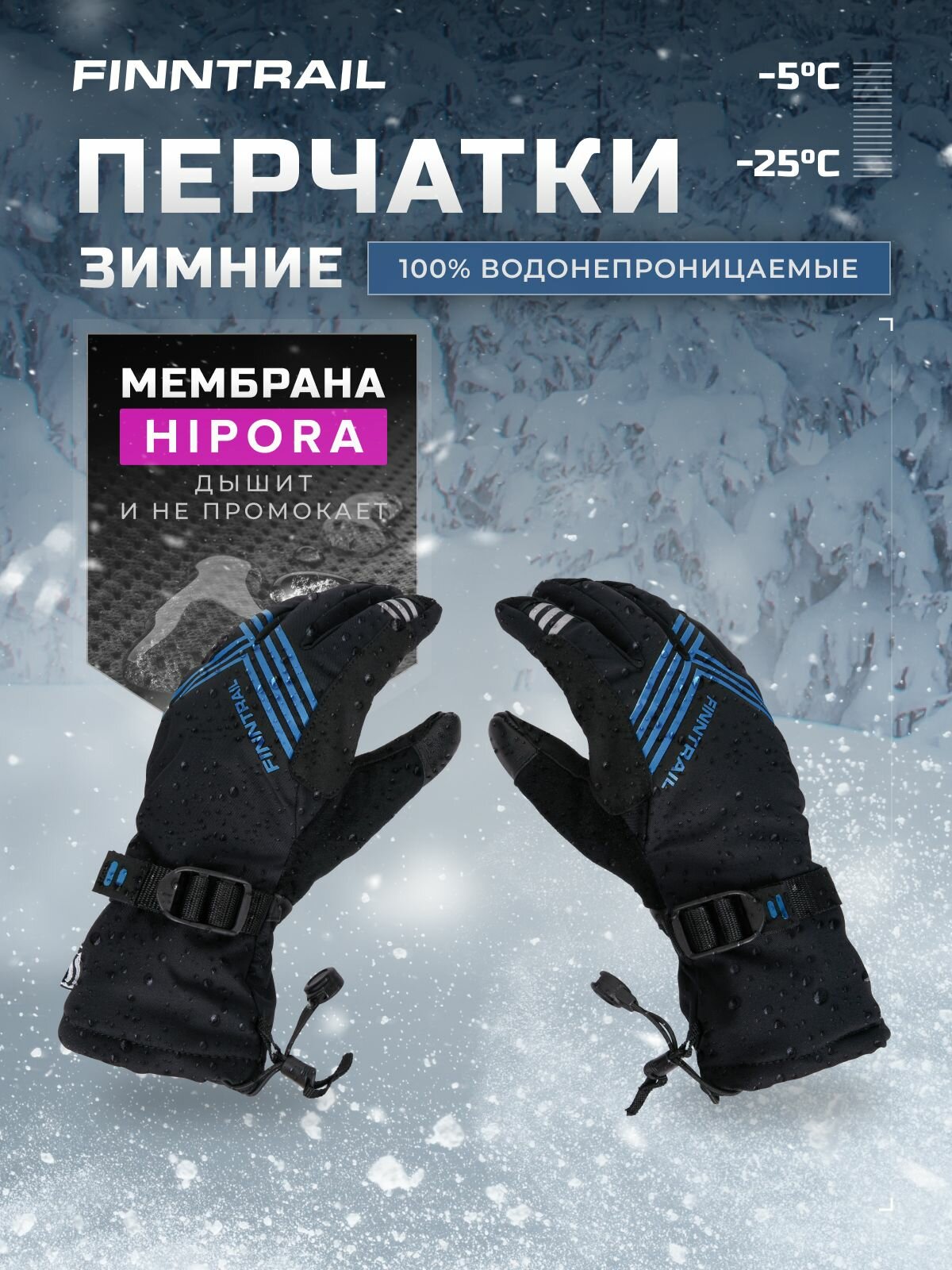 Finntrail Перчатки Wintersport 2750 Graphite/Grey