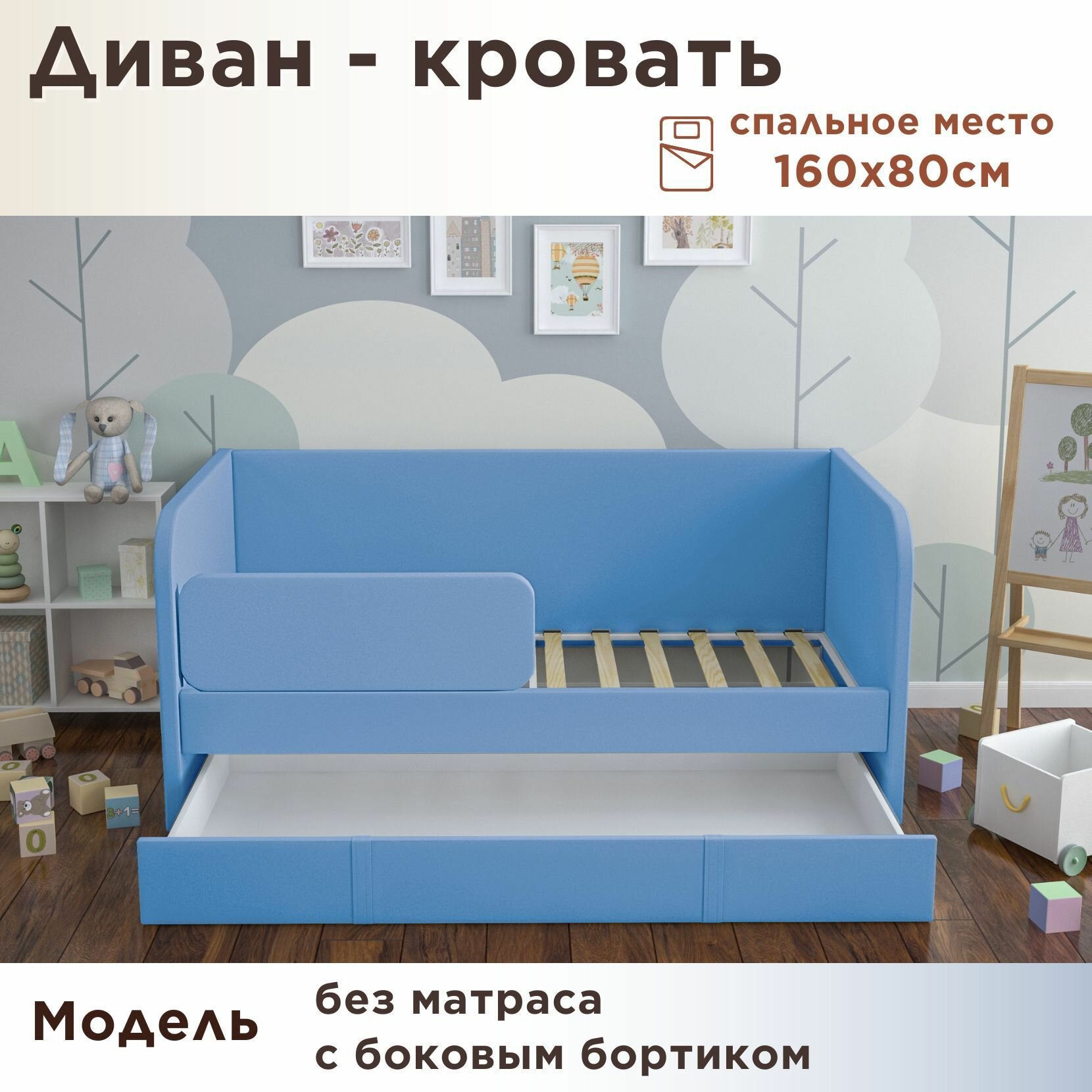 Кровать детская Бимбо 160х80 Velvet Lux 86 кровать + бортик