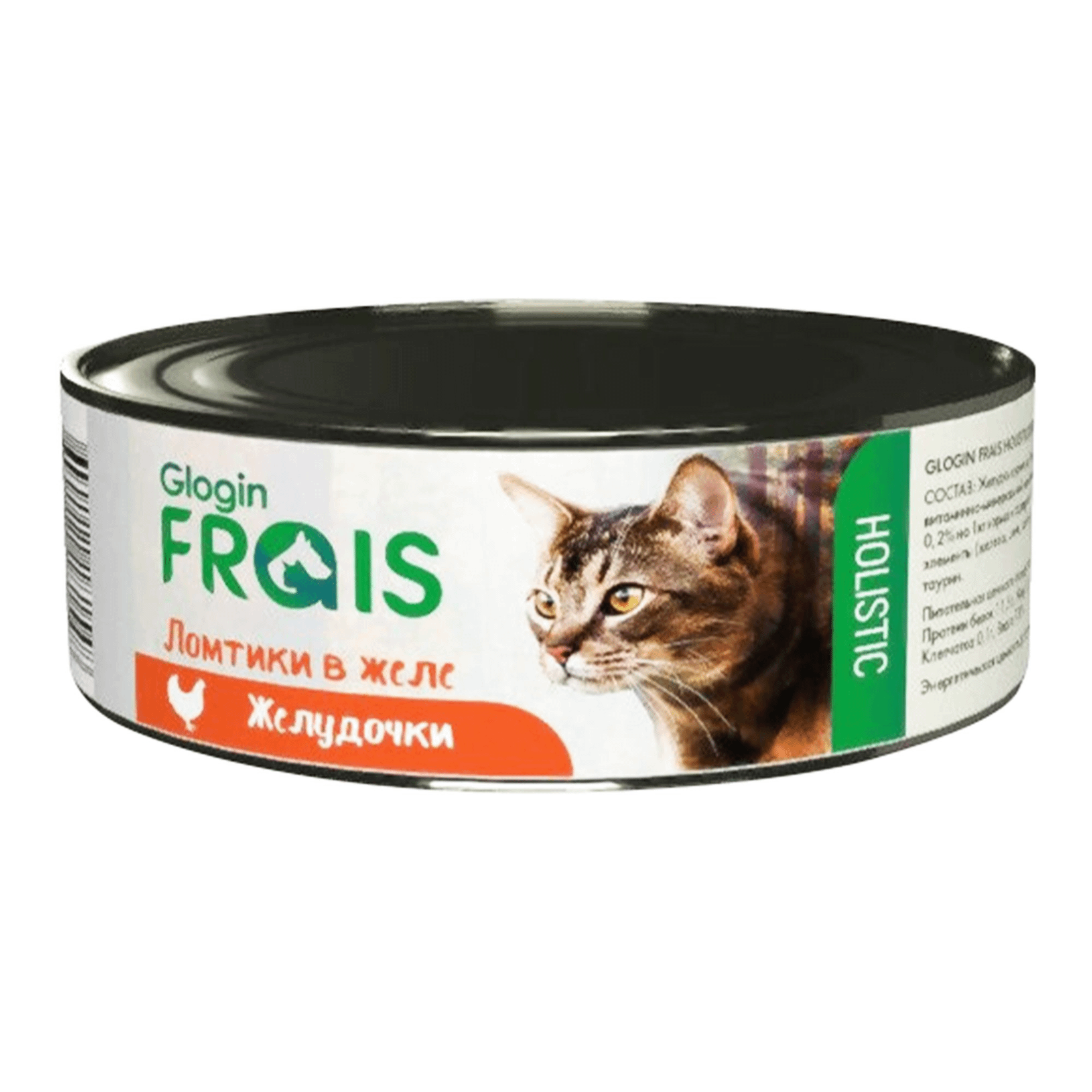 фото Консервы Frais для кошек ломтики в желе, желудочки 100г