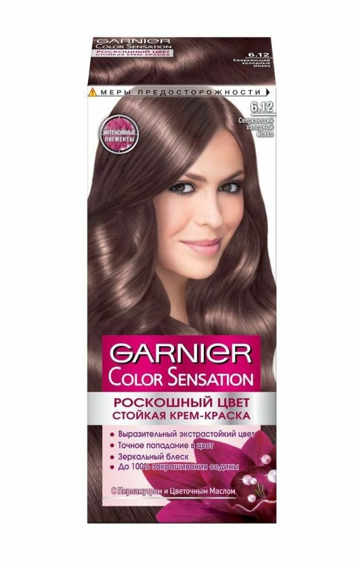 Крем-краска для волос Garnier Color Sensation 6.12 Сверкающий холодный мокко - фото №5