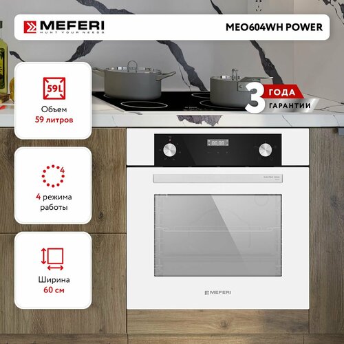 Электрический духовой шкаф MEFERI MEO604WH POWER, с грилем и конвекцией, 60 см, белый