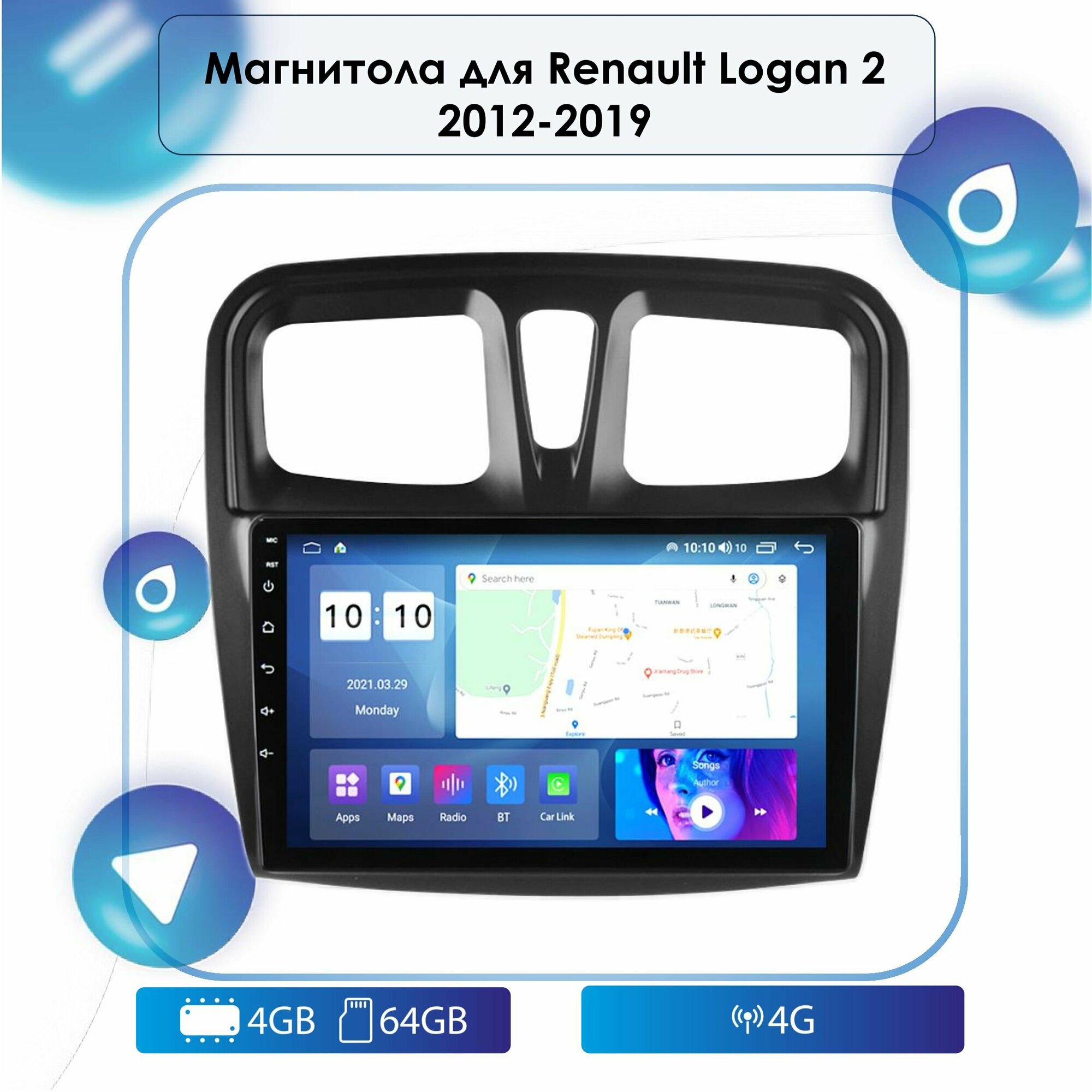 Автомагнитола для Renault Logan 2/ Sandero 2 2012-2019 Android, 4-64 4G, Bluetooth, Wi-Fi, GPS, Эквалайзер, Мульти-Руль