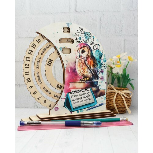 Вечный календарь Любимому психологу