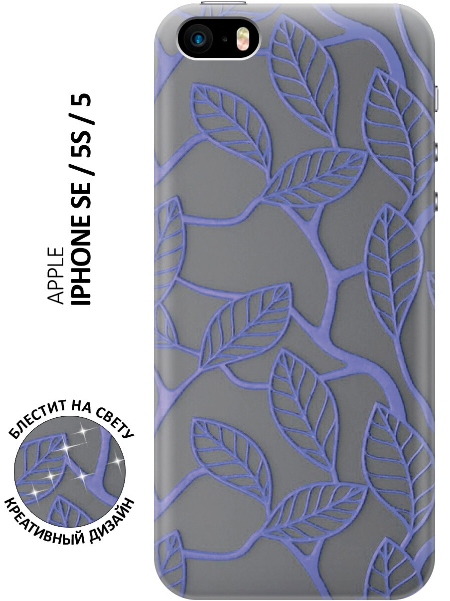 Силиконовый чехол на Apple iPhone SE / 5s / 5 / Эпл Айфон 5 / 5с / СЕ с рисунком "Фиолетовые листья"