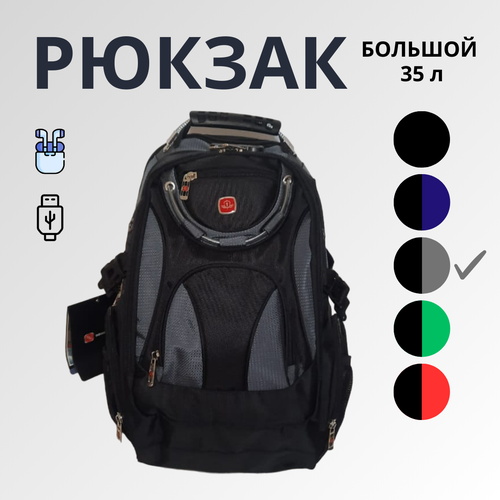 фото Рюкзак мужской городской спортивный 35л, usb, черный/серый рюкзаки, сумки, акссесуары