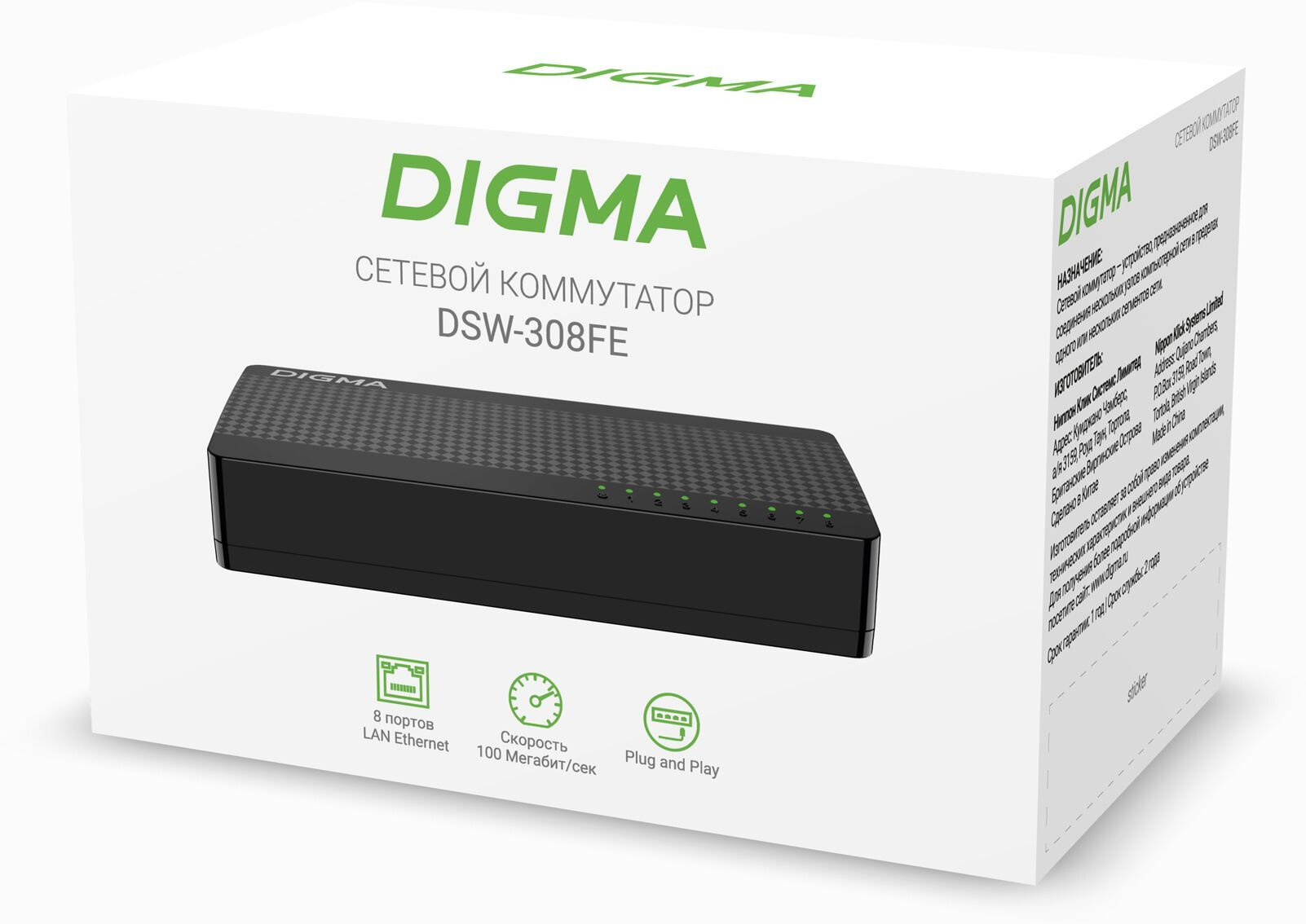 Коммутатор DIGMA DSW-308FE