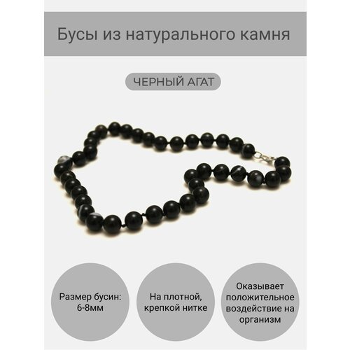 Колье, длина 48 см, черный