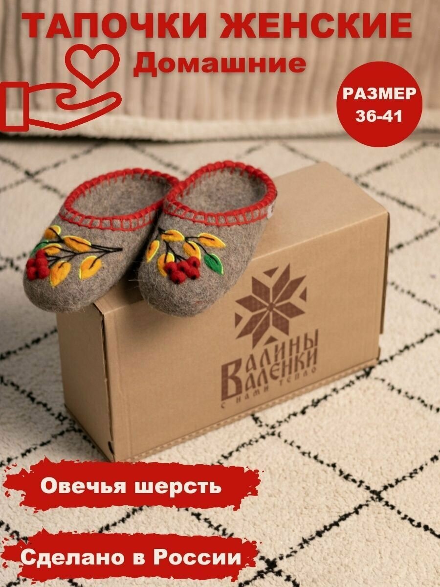 Тапочки Валины Валенки