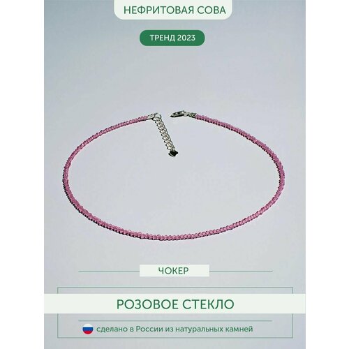 Колье Нефритовая сова, стекло, хрусталь, длина 38 см, розовый