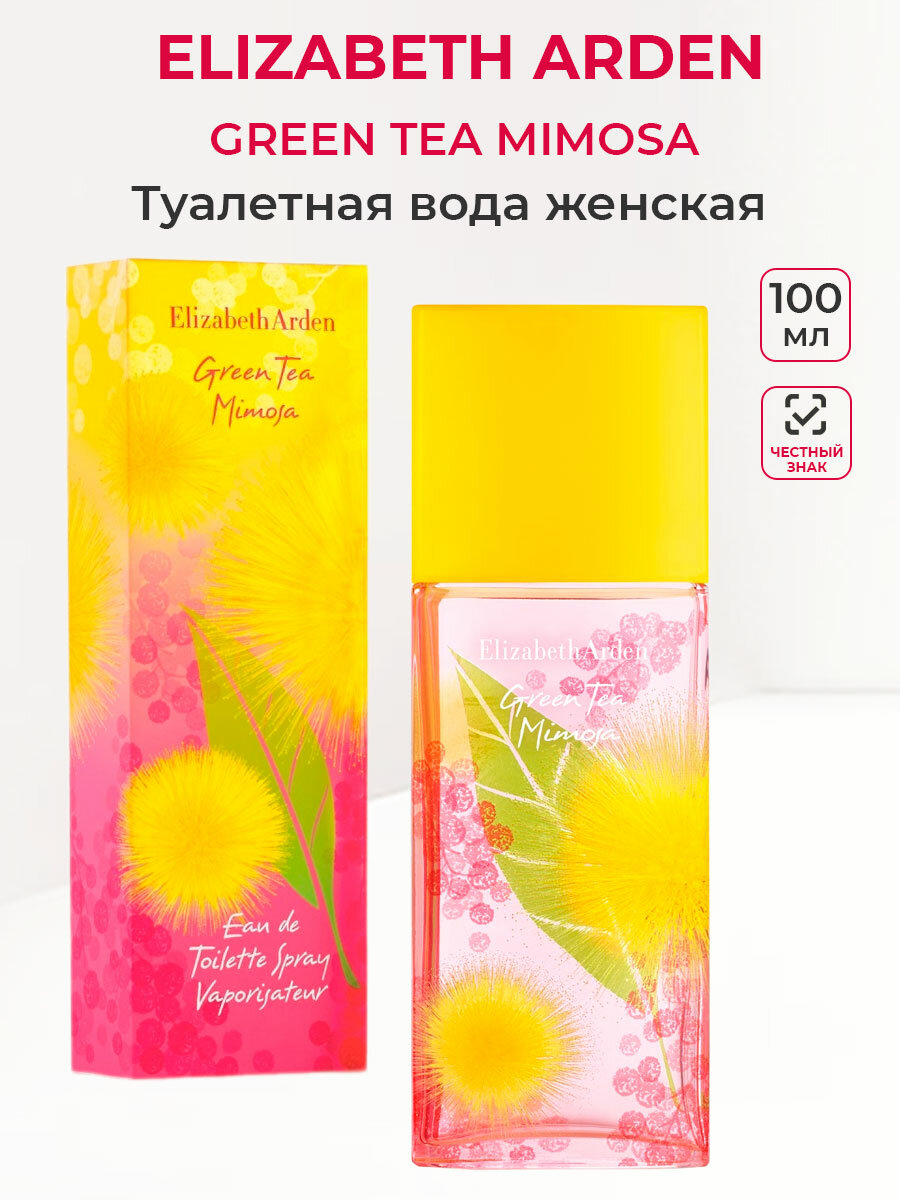 Туалетная вода женская Elizabeth Arden Green Tea Mimosa, 100мл Элизабет Арден Грин Ти Мимоза женские ароматы для нее