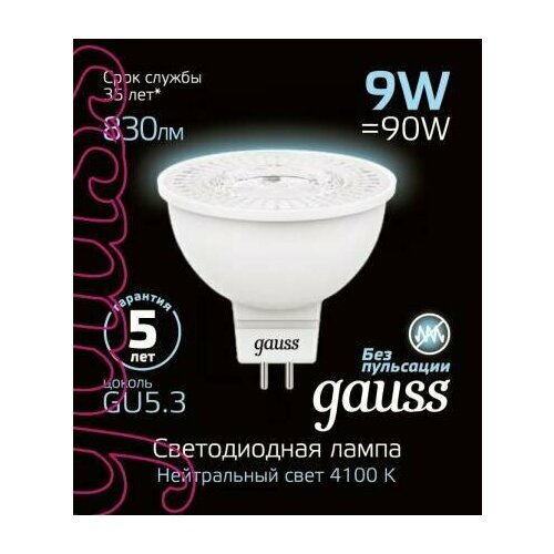 фото Лампа gauss mr16 9w 830lm 4100k gu5.3 led