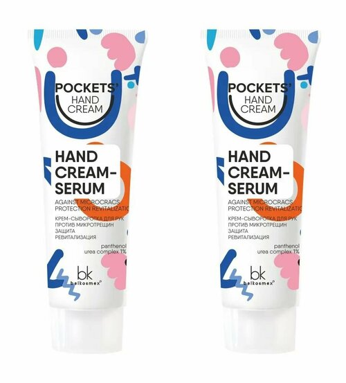 Belkosmex Pockets Hand Cream Крем-сыворотка для рук против микротрещин Защита Ревитал 30 г, 2 шт