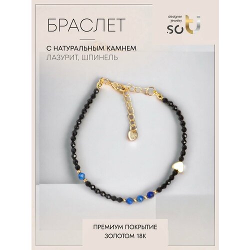 фото Плетеный браслет soti, шпинель, лазурит, 1 шт., размер 17 см, желтый, черный