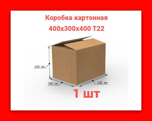 Картонные коробки узкие и длинные — купить по низкой цене на Яндекс Маркете
