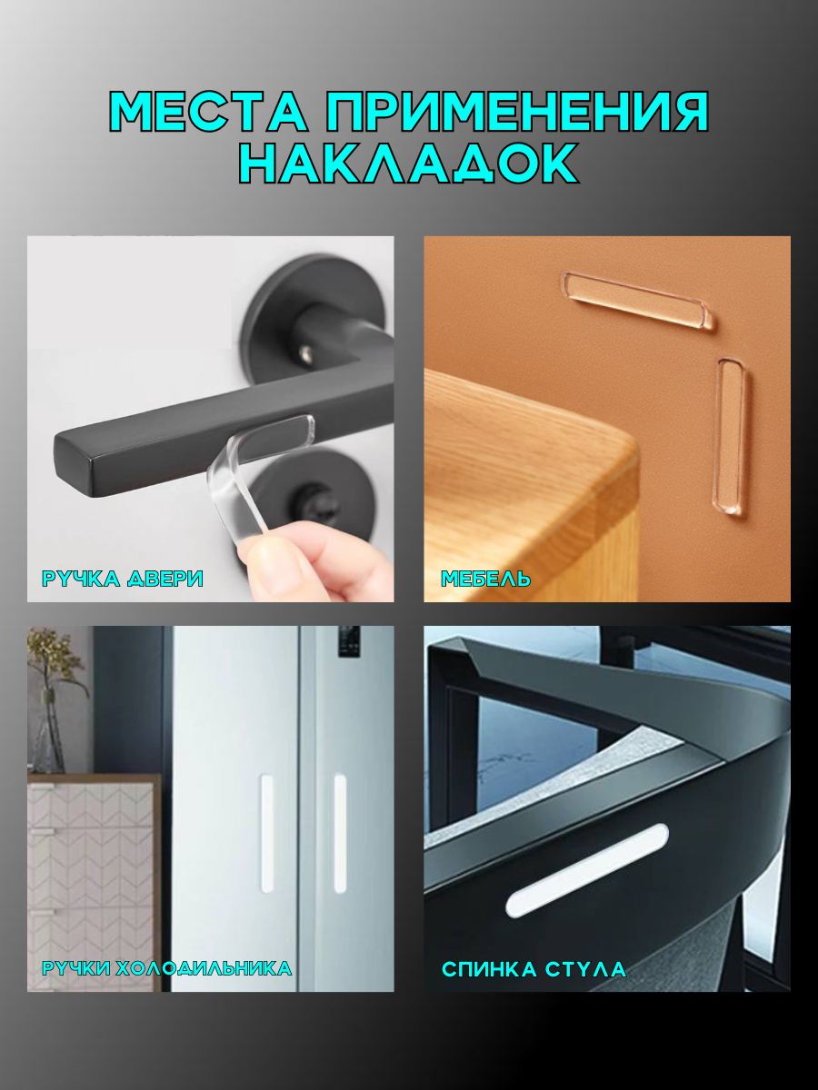 Фурнитура Для Мебели Стоппер для двери. Силиконовые наклейки для мебели.
