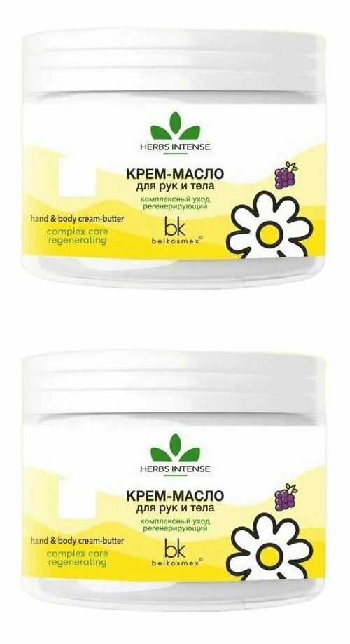 Belkosmex HERBS Intense Крем-масло для рук и тела Комплексный уход Регенерация 140 г, 2 шт