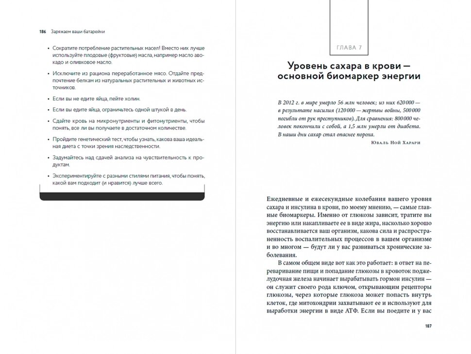 Вернуть энергию: Как наука помогает женщине сохранить молодость, здоровье и жизненную силу - фото №12