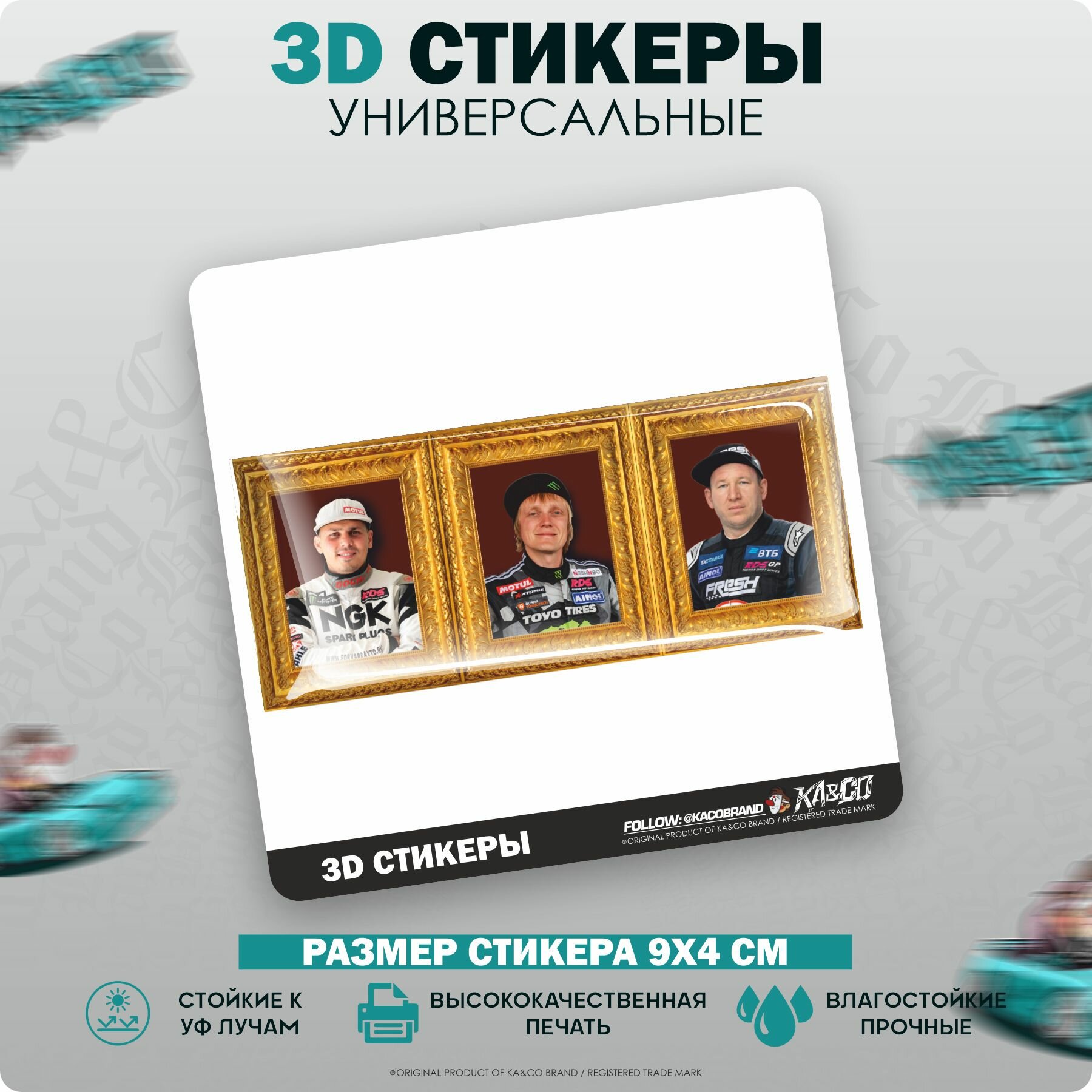 3D Наклейки стикеры шильдик - Дрифт оберег