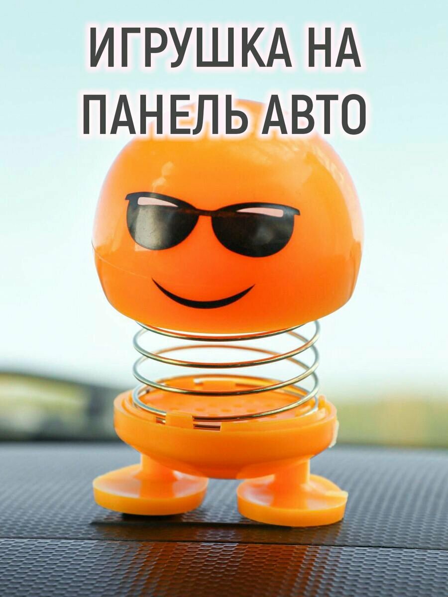 Смайл на пружинке, на панель в авто, в очках, желтый 4515978 — фото 7
