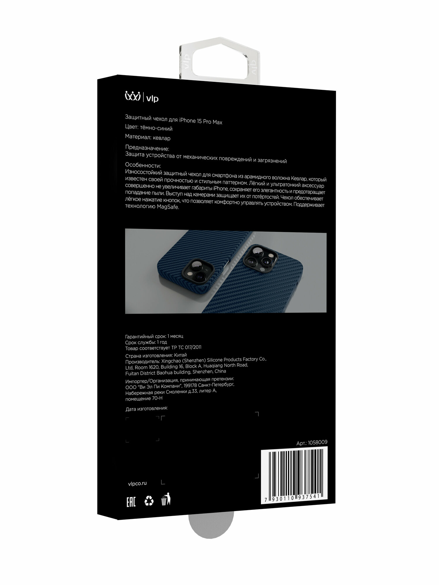 Чехол защитный VLP Kevlar Case с MagSafe для iPhone 15 ProMax, темно-синий - фото №4
