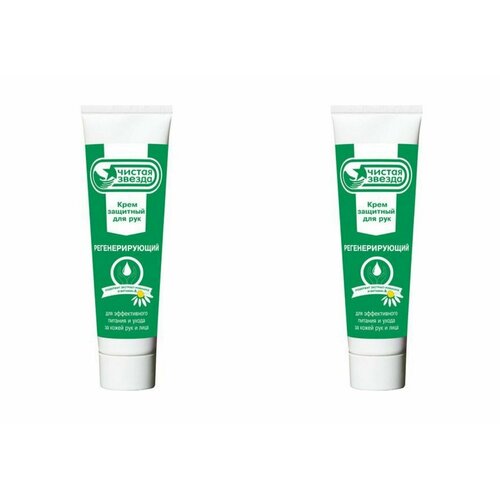 Чистая звезда Крем для рук Регенерирующий, 100 мл - 2 шт