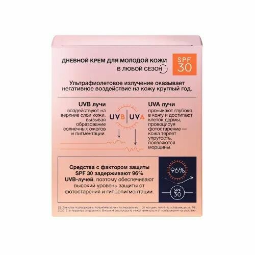 Крем для лица Черный Жемчуг дневной для молодой кожи SPF 30 48мл ЮНИЛЕВЕР РУСЬ - фото №3