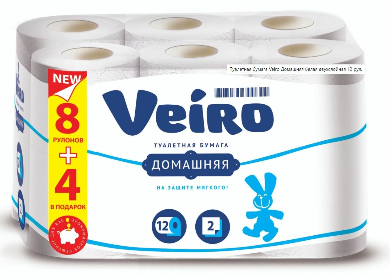 Туалетная бумага Veiro "Домашняя" белая, 2 слоя, 12 рулонов - фото №2