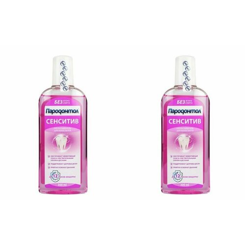 Пародонтол Ополаскиватель для рта Сенситив 318 мл, 2 шт