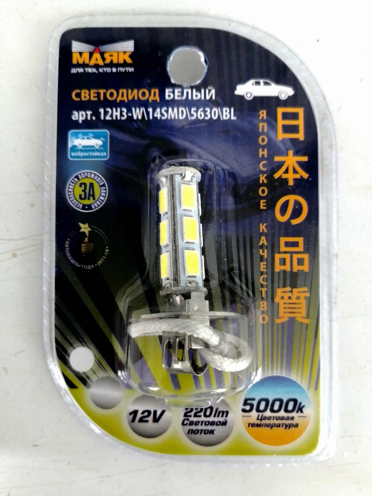 Светодиод Маяк Н-3 12v.14smd(5730). 5000K WHITE 1шт