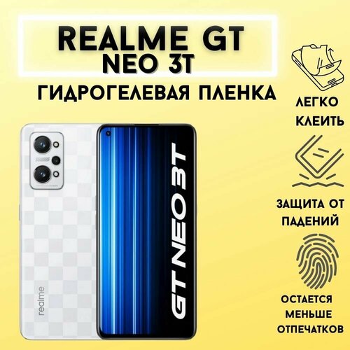 Защитная матовая гидрогелевая пленка для Realme GT Neo 3T