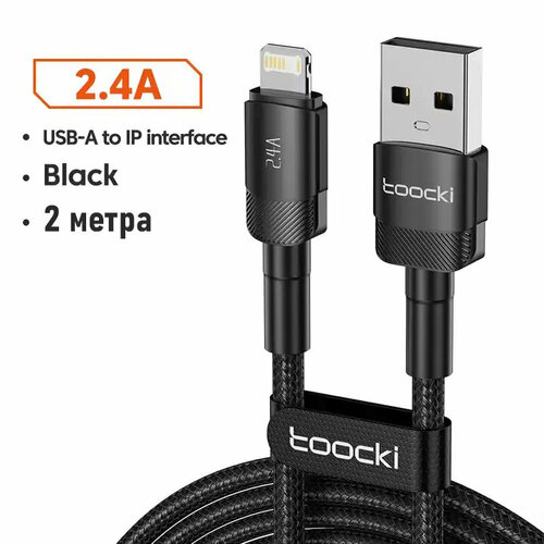 Кабель Toocki USB Lightning (усиленный) кабель toocki usb lightning усиленный