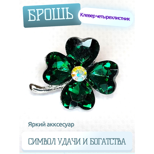 фото Брошь, желтый, бесцветный servig