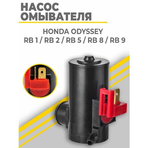 Насос омывателя Subaru Odyssey