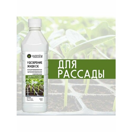 Жидкое удобрение Чудозем для рассады 0,3 л