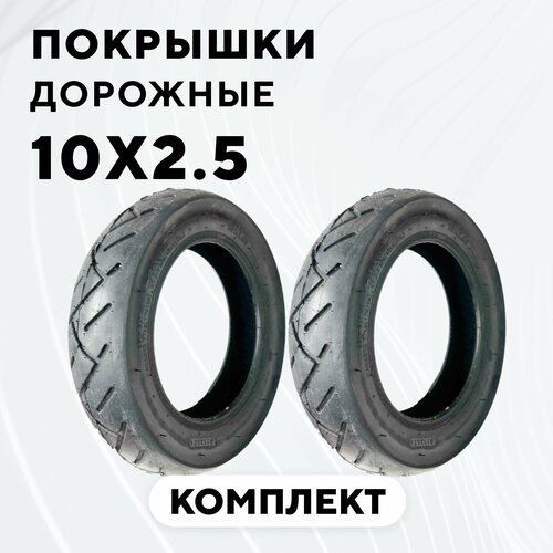 Покрышка для электросамоката Halten Cross, Kugoo M3 2022, iconBIT Trident 100 (шина 10x2.5, комплект, 2 шт.)