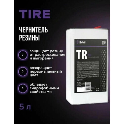Чернитель резины TR "Tire" 5 л, DETAIL