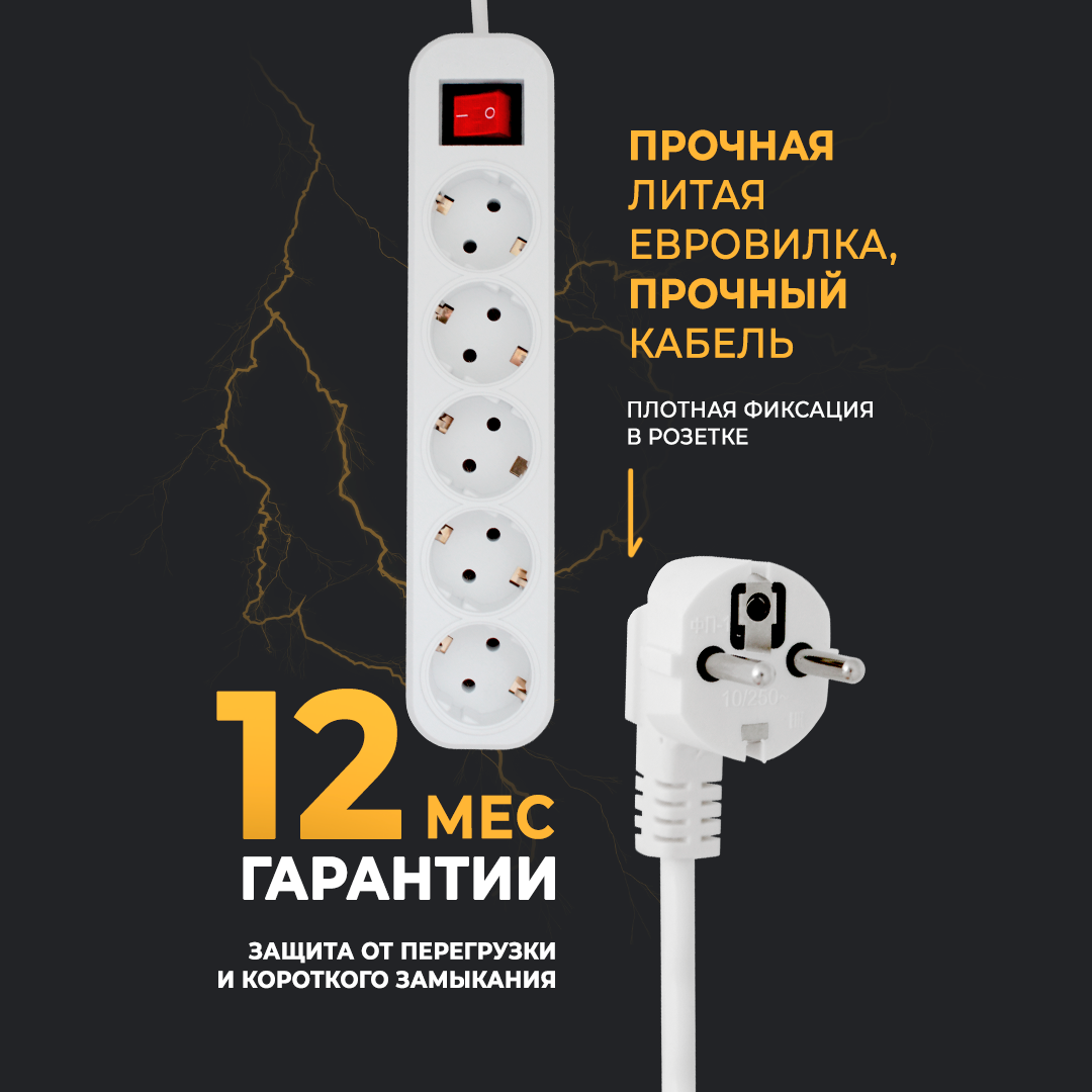 Сетевой фильтр удлинитель PG 5 гнезд / розеток, 3 метра, с заземлением, с выключателем, белый, 10 А, 2000 Вт, без USB, 3 м — фото 2
