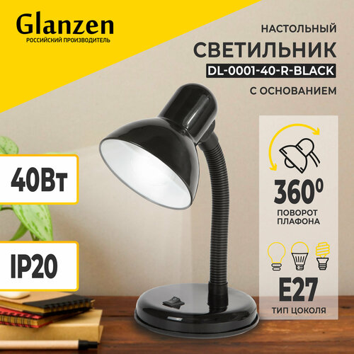 Настольный светильник Е27 GLANZEN DL-0001-40-R-black с основанием белый / настольная лампа для школьника, для дома, освещение в спальню, детскую, прихожую