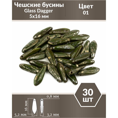 Стеклянные чешские бусины, Glass Dagger, 5х16 мм, цвет Forest Green Picasso, 30 шт.