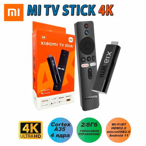 Медиаплеер/ТВ-приставка Xiaomi TV Stick 4K, медиаплеер xiaomi mi 4k tv stick портативный черный