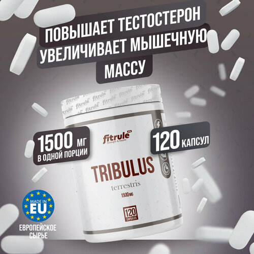 Fitrule Testobuster - тестостероновый бустер от бренда Fitrule, 120 капсул