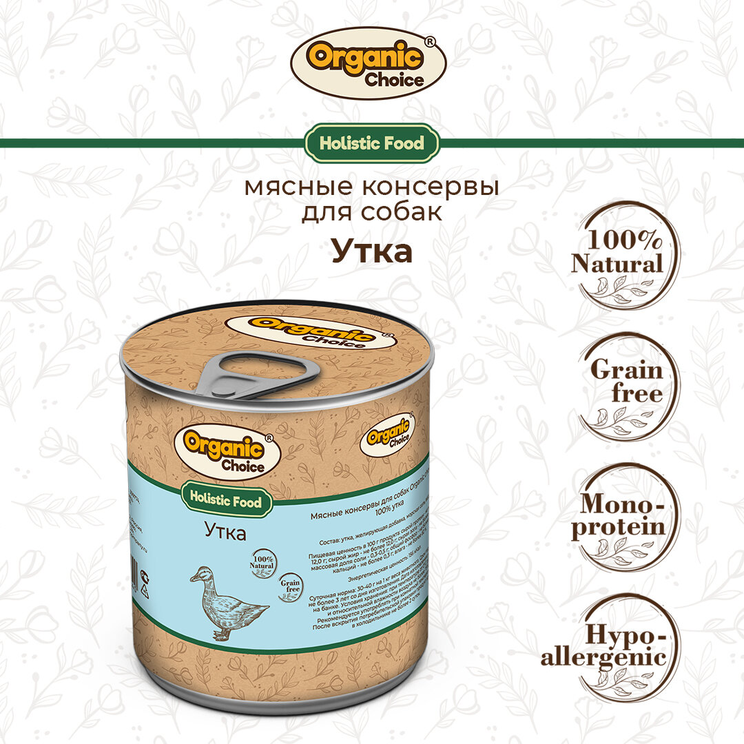 Консервы для собак Organic Сhoice 100 % утка 340 г , 1шт