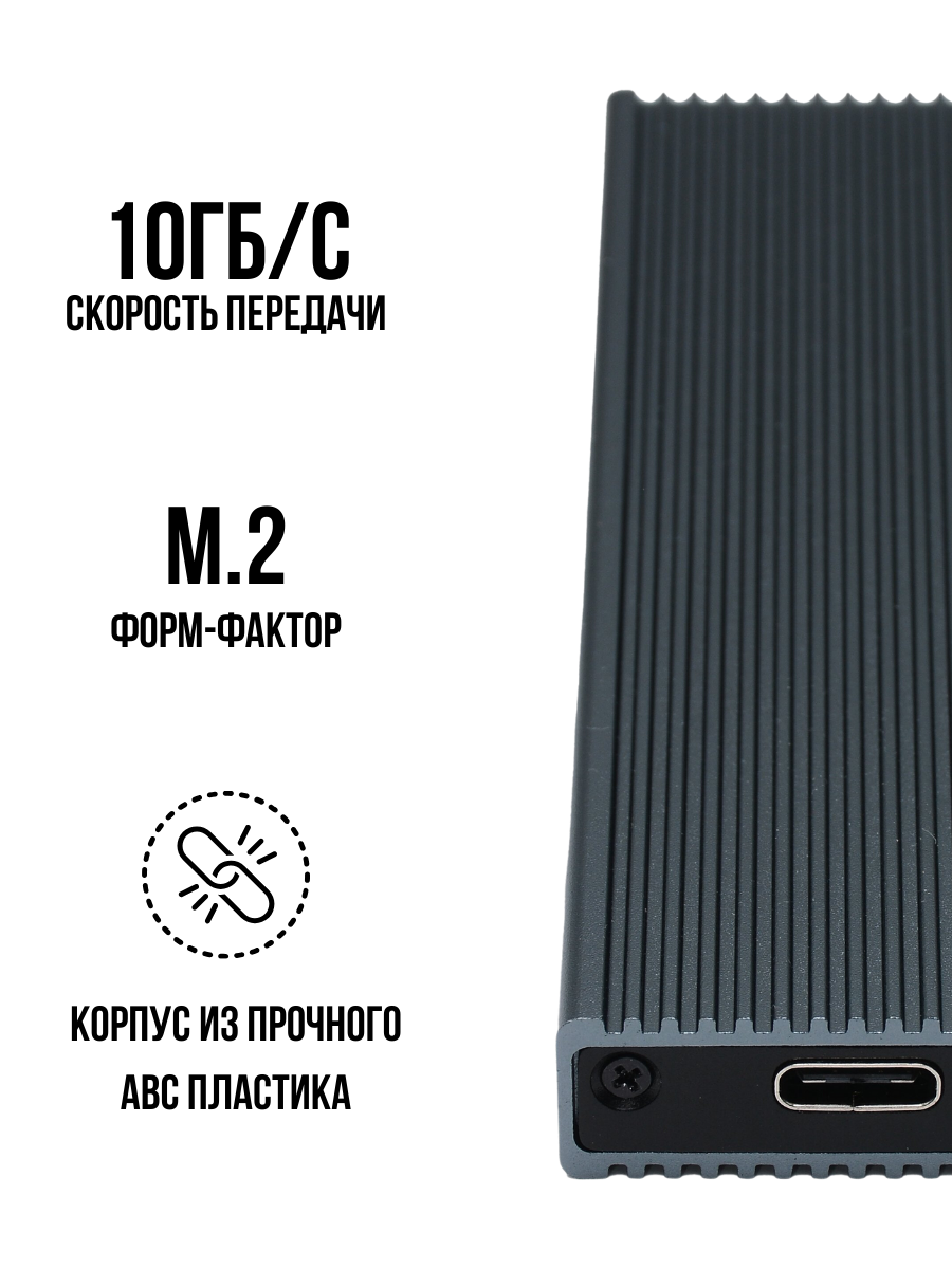 Внешний жесткий диск SSD External USB M2 NVMe USB Type-C 512 Гб